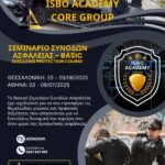 “Βασικό Σεμινάριο Συνοδών Ασφαλείας (Bodyguard)”